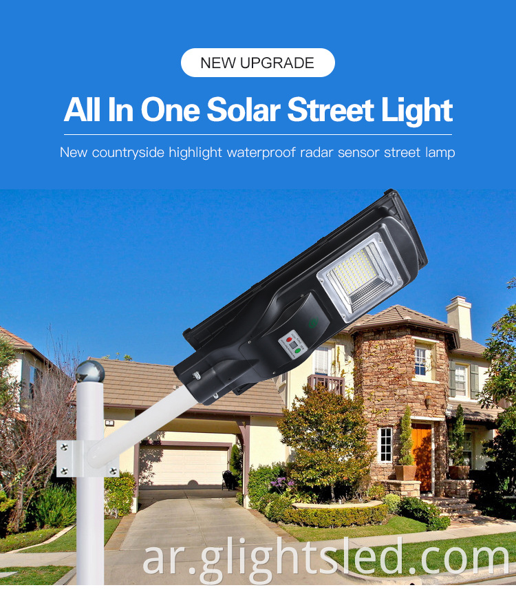 IP65 مقاوم للماء في الهواء الطلق متكامل 40 80 واط كل في سعر ضوء شارع Solar Street LED واحد